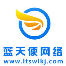 西安網(wǎng)絡(luò)公司丨藍(lán)天使網(wǎng)絡(luò)科技——專業(yè)網(wǎng)絡(luò)技術(shù)服務(wù)供應(yīng)商