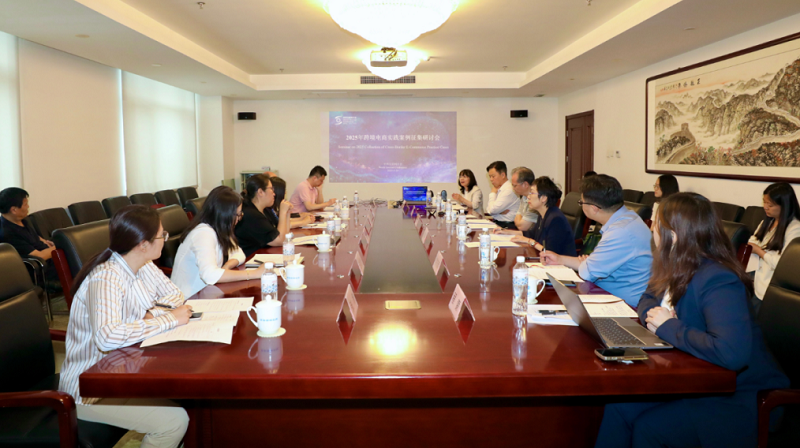 全球視野，杭州實踐 世界互聯網大會跨境電商案例征集研討會側記